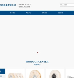 广州市枫岳机电设备有限公司