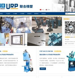 联合橡塑机械设备（廊坊）有限公司