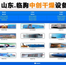 木材烘干设备,木材烘干机,木材干燥机,木材干燥设备,木材干燥窑,金银花烘干机