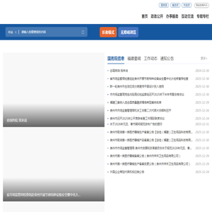 泉州市市场监督管理局