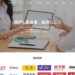 在家做心脏检查