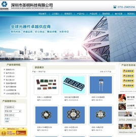 深圳市圣明科技有限公司