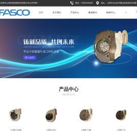Fasco风机销售