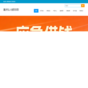 北京个人借钱借钱当场下款