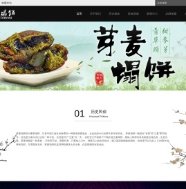 桐乡甜麦塌饼,桐乡芽麦塌饼,桐乡麦芽塌饼