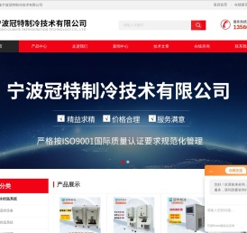 防爆型高低温一体机