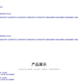 南通钧儒卫生用品有限公司