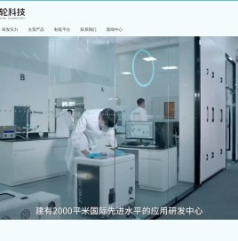 北京序轮科技有限公司