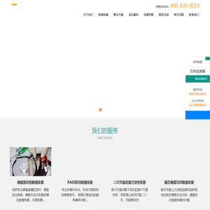 广州信桥专业硬盘数据恢复中心