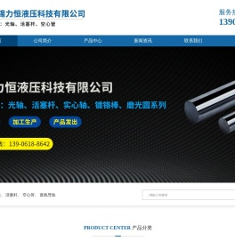 无锡力恒液压科技有限公司