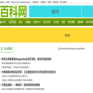 百客网