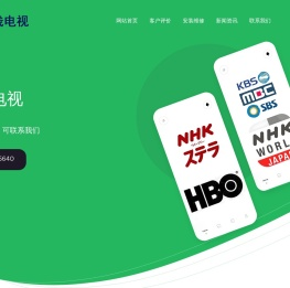 天线电视,无锡电视天线安装,无锡酒店宾馆电视工程安装,无锡酒店宾馆电视系统维修,无锡学外语电视,无锡家庭电视天线安装,无锡家庭电视天线维修