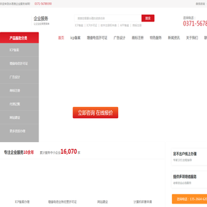 郑州ICP备案代办