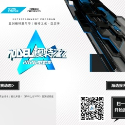 全系模特选秀综艺《模特之名·第一季》｜