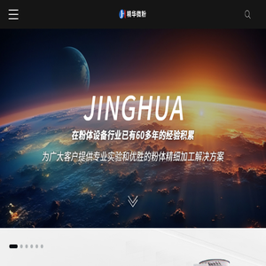 青岛精华微粉设备有限公司