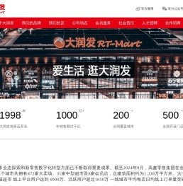 【大润发官网】生活必需品购物大润发