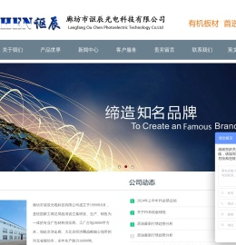 讴辰光电科技