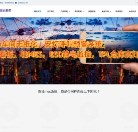 绍兴轻MES,绍兴看板,绍兴工控机,绍兴ESD静电监控,绍兴仓库亮灯分拣,永康ESOP义乌MES,丽水ESOP永康ESOP,智能设备,安卓触摸一体机