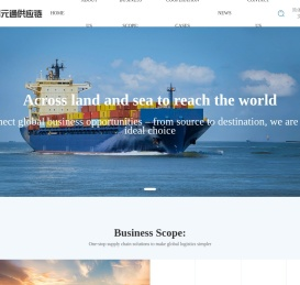 上海瑞元通供应链有限公司