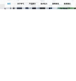 上海华弋实业发展有限公司