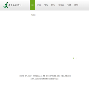 山东省希尔福生物科技有限公司