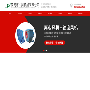 中科风机设备