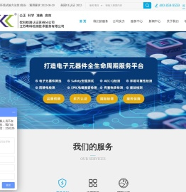 电子元器件筛选