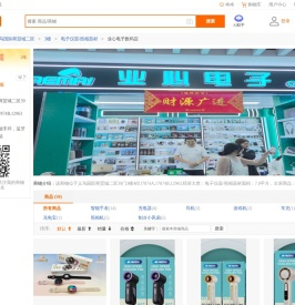 业心电子数码店