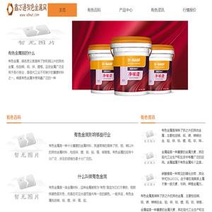 鑫万通有色金属网