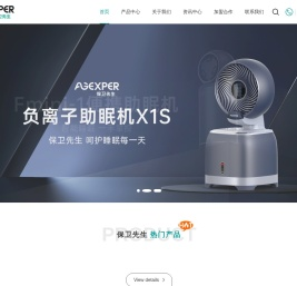 致力于空气质量深睡研究