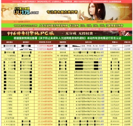 【175复古联盟】一起玩