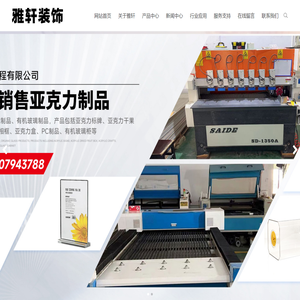 广昌县雅轩装饰工程有限公司