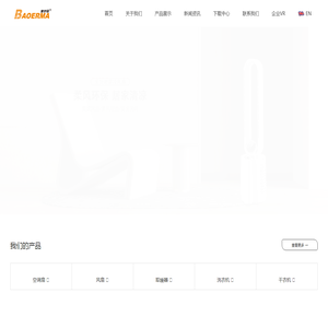 宝尔马电器集团有限公司