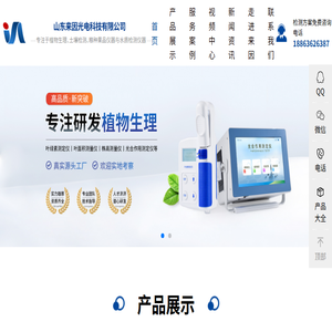 叶绿素检测仪