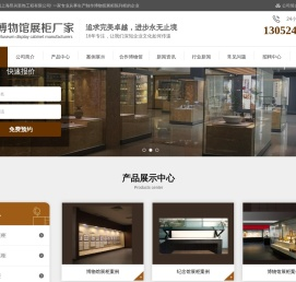 展示柜,文物展柜,博物馆展柜,恒温恒湿展柜