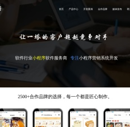 一塔蛋糕店营销系统