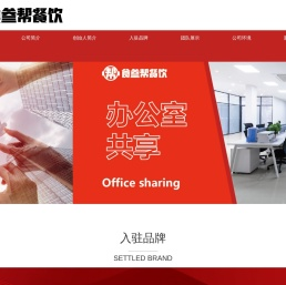 陕西食叁帮招商共享平台