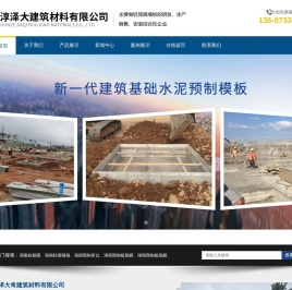 湖南轻质隔墙,湖南砖胎膜,湖南预制板胎膜,湖南预制承台