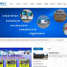 扬州羽德电气有限公司