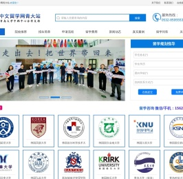 青岛大学韩国留学