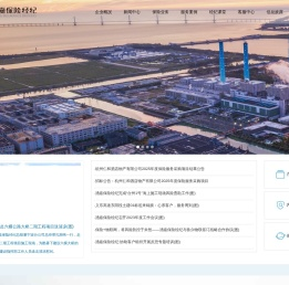 浙江涌嘉保险经纪有限公司