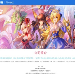 浙江烁和网络科技有限公司