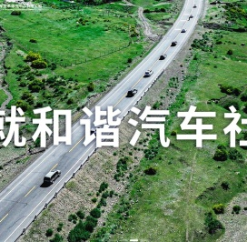 中国汽车技术研究中心有限公司