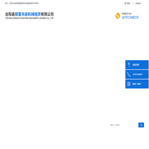 合阳吊车出租公司