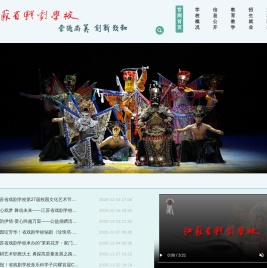 江苏省戏剧学校