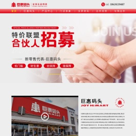 广州巨惠码头发展有限公司