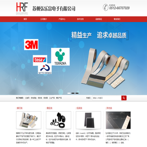 苏州弘乐富电子有限公司