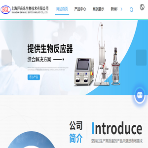 一次性生物反应器