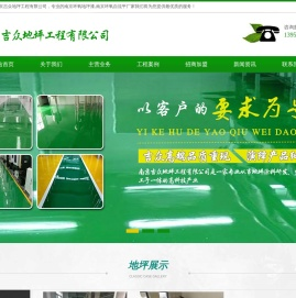 南京环氧防静电地坪