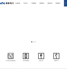 真空高压断路器